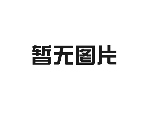 玻璃鋼化糞池適合哪些地區使用